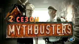 Разрушители легенд 2 сезон | Зыбучие пески - убийцы