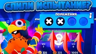 Сможем Забрать Бесплатный Скин Воина Бо? Brawl Stars