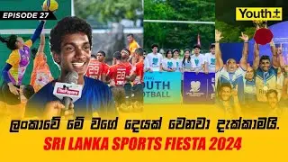ලංකාවේ මේ වගේ දෙයක් වෙනවා දැක්කාමයි. | Youth Plus - Episode 27