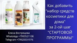 Как добавить 