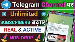 How to increase Telegram Subscribers | Telegram Subscribers kaise badhaye | Get Telegram Subscribe |