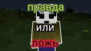Minecraft: ЛИК - НОВЫЙ ХЕРОБРИН? РЕАЛЕН ИЛИ НЕТ? МАЙНКРАФТ КРИПИПАСТА