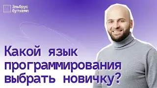 Топ-5 языков программирования в 2023