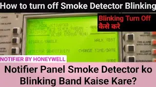 Notifier me devices ka blinking kaise band chalu kare?