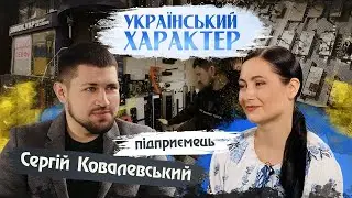 Як підприємець Сергій Ковалевський почав займатися бізнесом замків і замок.укр