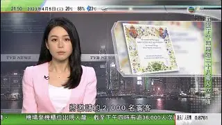 無綫