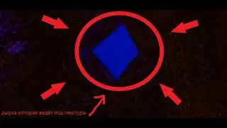 как попасть под текстуры в Mad city