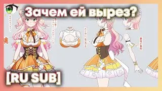 [RU SUB] Мама Нене рассказывает зачем её наряду вырез на груди и под грудью