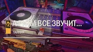 ОХОТА ЗА СОКРОВИЩАМИ FAR CRY 6 ► А РИТМ ВСЕ ЗВУЧИТ...