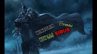 Sirus. А ТЫ ГОТОВ БОЕЦ?(ง ͠° ͟ل͜ ͡°)ง