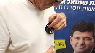 גבעת שמואל - קמפיין הליכוד