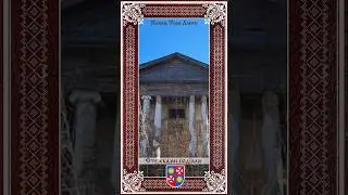 Палац Тора Ланге село Нападівка Вінницька область