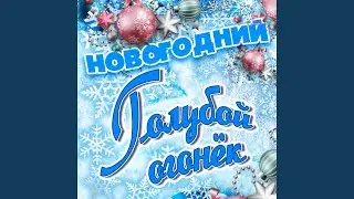Ничего не говори
