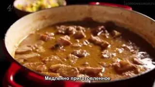 Сочная свинина с соусом карри и сальсой из манго и чили от Гордона Рамзи
