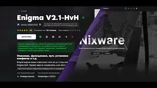 💎Проверка Enigma V2.1-HvH💎🎯сравнение с NIXWARE🎯
