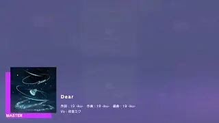 Dear | Project Sekai : Colorful Stage | MASTER | Full Combo 【プロセカ】