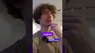 Дилбин стал моделью на подиуме #дилблин #shorts #megamod