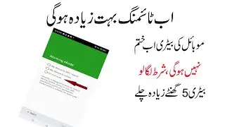 Increase Battery Life Best App For Battery Saving l You Should Try 2024
