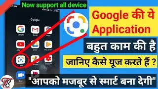 Google lens(2020) ||How to use google lens app in Hindi||Google lens not working problem solve 100%
