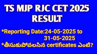Ts mjp rjc cet 2025 result ||Mjp result 2025 ||mjp rjc joining process 2025