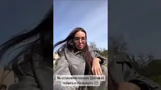 Оксана Самойлова установили ловушку для Лисы 🦊