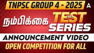 TNPSC Group 4 Free Test Batch 2025 | Nambikkai | TNPSC Group 4 Test Series | Adda247 Tamil