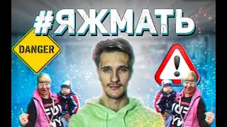Я ЖЕ МАТЬ  - Разгромила аптеку