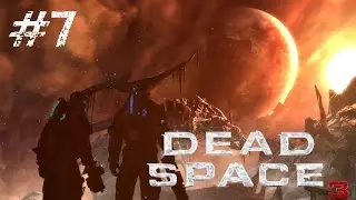 Dead Space 3 (Co-op) - Планета желает нашей смерти #7