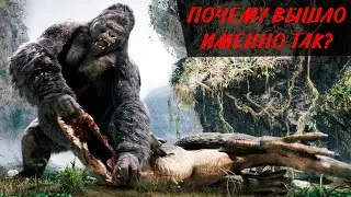 Кинг Конг против Вастатозавра Победит ли King Kong Годзиллу?