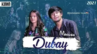 КЛИП!  ManuSH - Дубай | Dubay | 2021 - 22 |