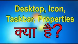 About Basic Computer , Desktop, Icon, Taskbar, properties, !! GBCTI !! By  Vikash Sir