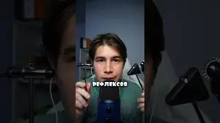 АСМР БЫСТРАЯ ПРОВЕРКА ТВОИХ РЕФЛЕКСОВ, ASMR НЕВРОЛОГ, АСМР ОСМОТР ТЕСТ #asmr #asmr