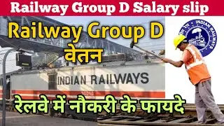 Railway Group D को कितनी Salary मिलती है ? Group D Salary Slip 2021 | Railway के फायदे 😀🙏
