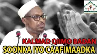 SOONKA IYO CAAFIMAADKA ( KALMAD QIIMO BADAN ) / SH MUSTAFE HAJI ISMAIL