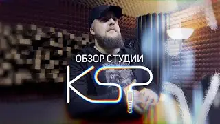 Обзор KSP Studio