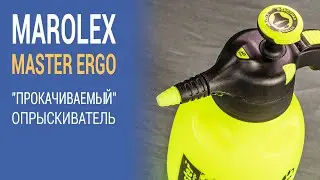 MAROLEX Master ergo (обзор): прокачиваемый опрыскиватель