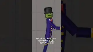 Melon playground