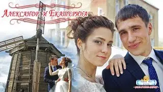 Свадьба у ветряной мельницы