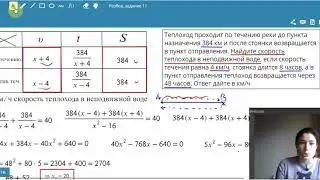ЕГЭ-2020. Математика.Задание 11. Задача на движение