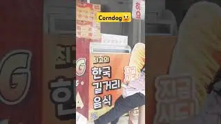 ngantri corndog‼️#shorts #short #shortvideo #viralvideo