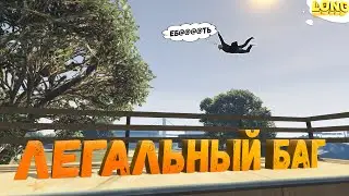 16 МИНУТ УГАРА в GTA 5 RP | БАГ НА ПОЛЁТ