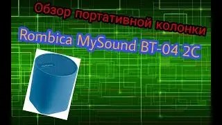Обзор портативной Bluetooth-колонки Rombica MySound BT-04 2C | Xenon Dubstep