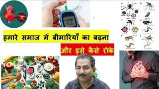 Increase in Disease  | Essay on Increase in diseases in 600 words