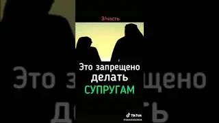 Наставление