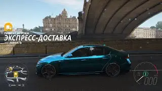 Forza Horizon 4 # 68(Проект Игрока Экспресс-Доставка 1-9 главы на 3 звезды)