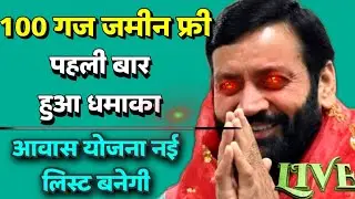 बीपीएल परिवारों 5 बड़ी खबरें, bpl card plot scheme in haryana 2024 | bpl card par plot kab katenge