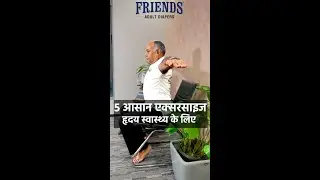 Exercise Video