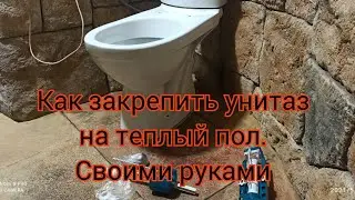 How to secure a toilet to a heated floor without holes for pennies