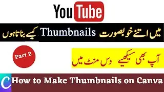 How to make Urdu Thumbnail on Canva-Urdu/Hindi Easy Tutorial Part 2  ||Engr Muhammad Imran