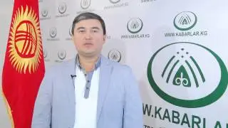 Эгемендүүлүк күнүнө карата куттуктоолор